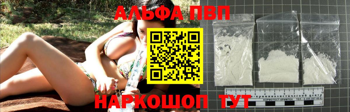 Сунжа  как найти закладки  Вход с VPN  Alpha PVP мука 