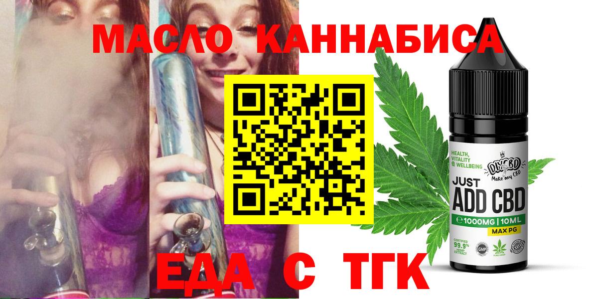 Печенье с ТГК конопля Сунжа