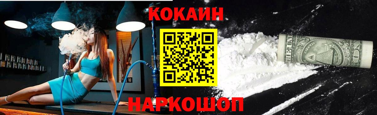 Кокаин FishScale Сунжа