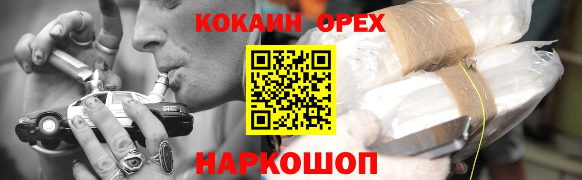 Сунжа  Cocaine Fish Scale  КОКАИН 99%  Вход с VPN 