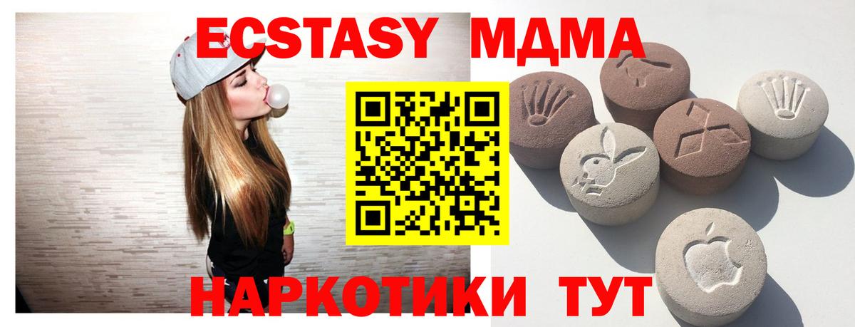 гидра ССЫЛКА  ЭКСТАЗИ 280 MDMA  Ecstasy VHQ  Ecstasy  Вход с VPN  Сунжа 
