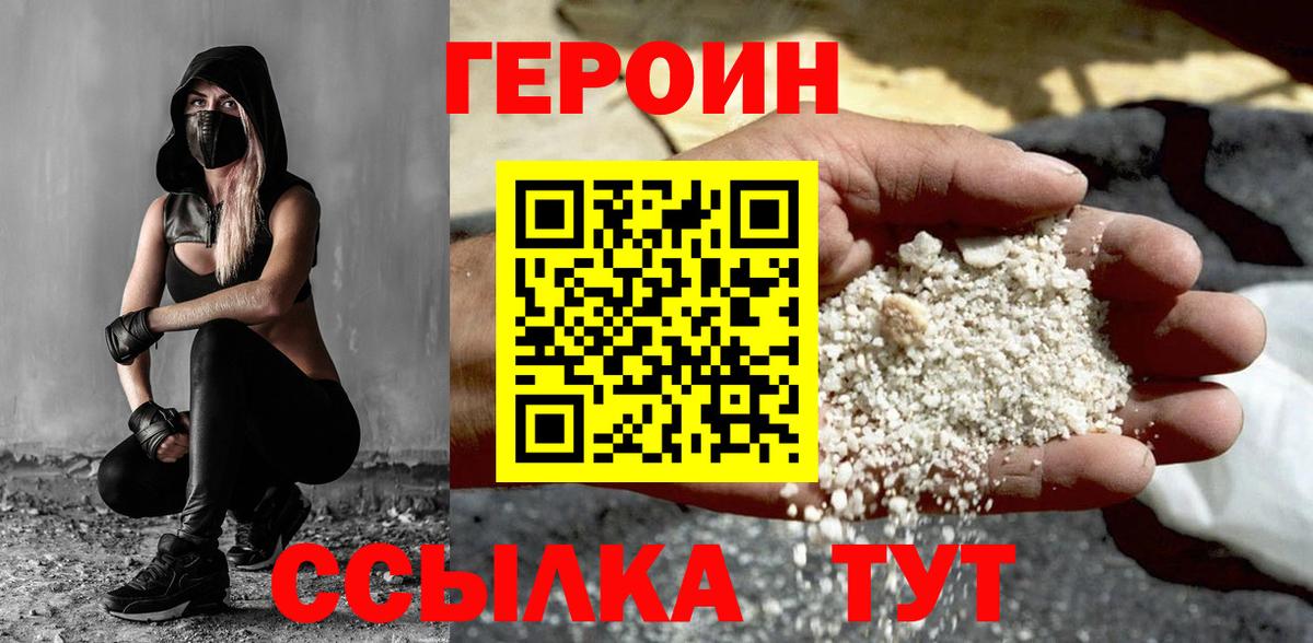 Героин афганец Сунжа