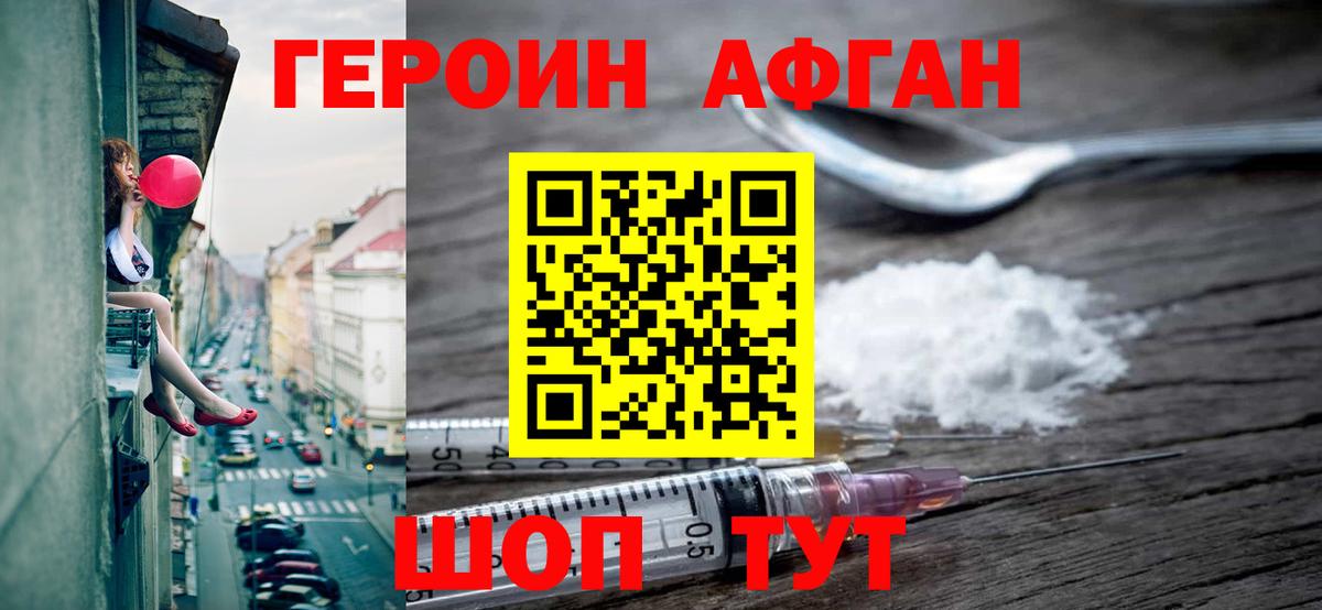 ГЕРОИН Heroin  Вход с VPN  Героин  Сунжа 