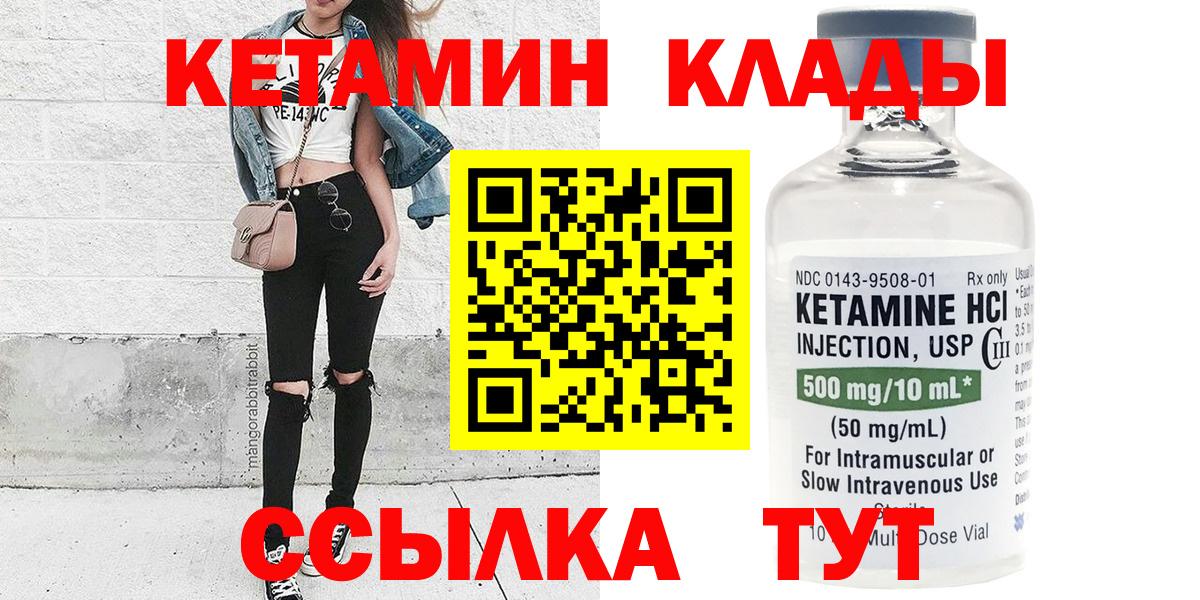 Кетамин VHQ  КЕТАМИН VHQ  сайты даркнета официальный сайт  Сунжа  Вход с VPN 