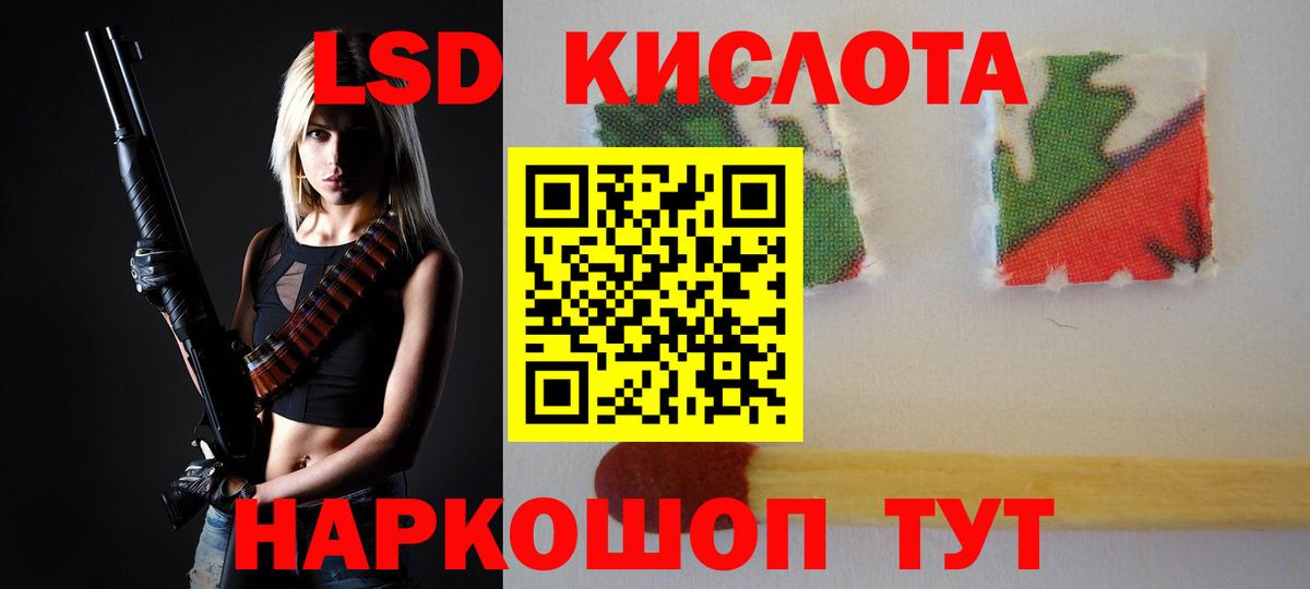 Лсд 25 экстази ecstasy Сунжа
