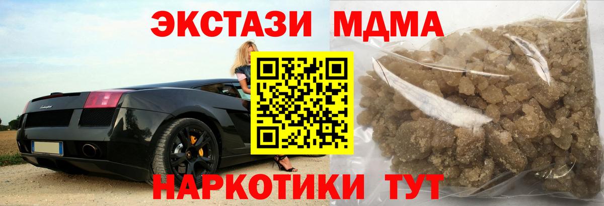 МДМА кристаллы  Вход с VPN  МДМА  Сунжа 
