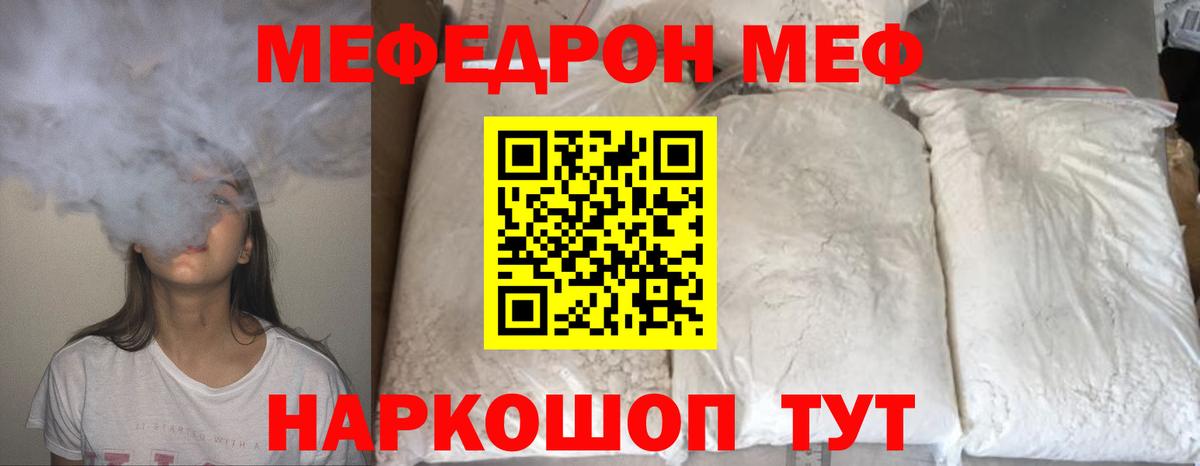 Мефедрон VHQ  Вход с VPN  Мефедрон VHQ  МЕФ  Сунжа  Меф 
