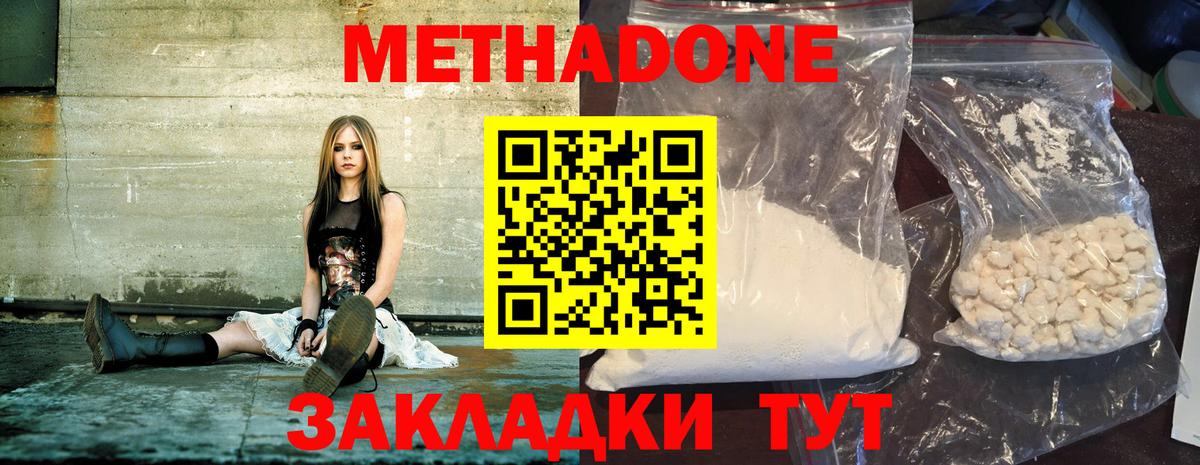 Сунжа  Метадон мёд  Вход с VPN 