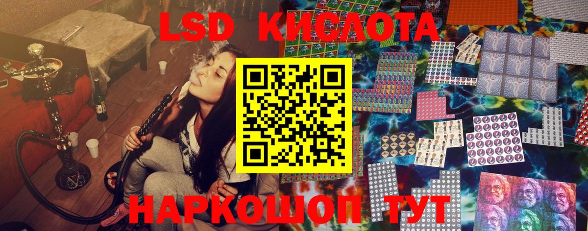 Марки NBOMe 1,8мг Сунжа
