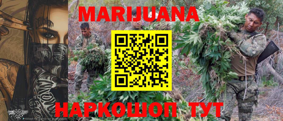 Марихуана VHQ  Канабис семена  Вход с VPN  Каннабис тримм  Сунжа 